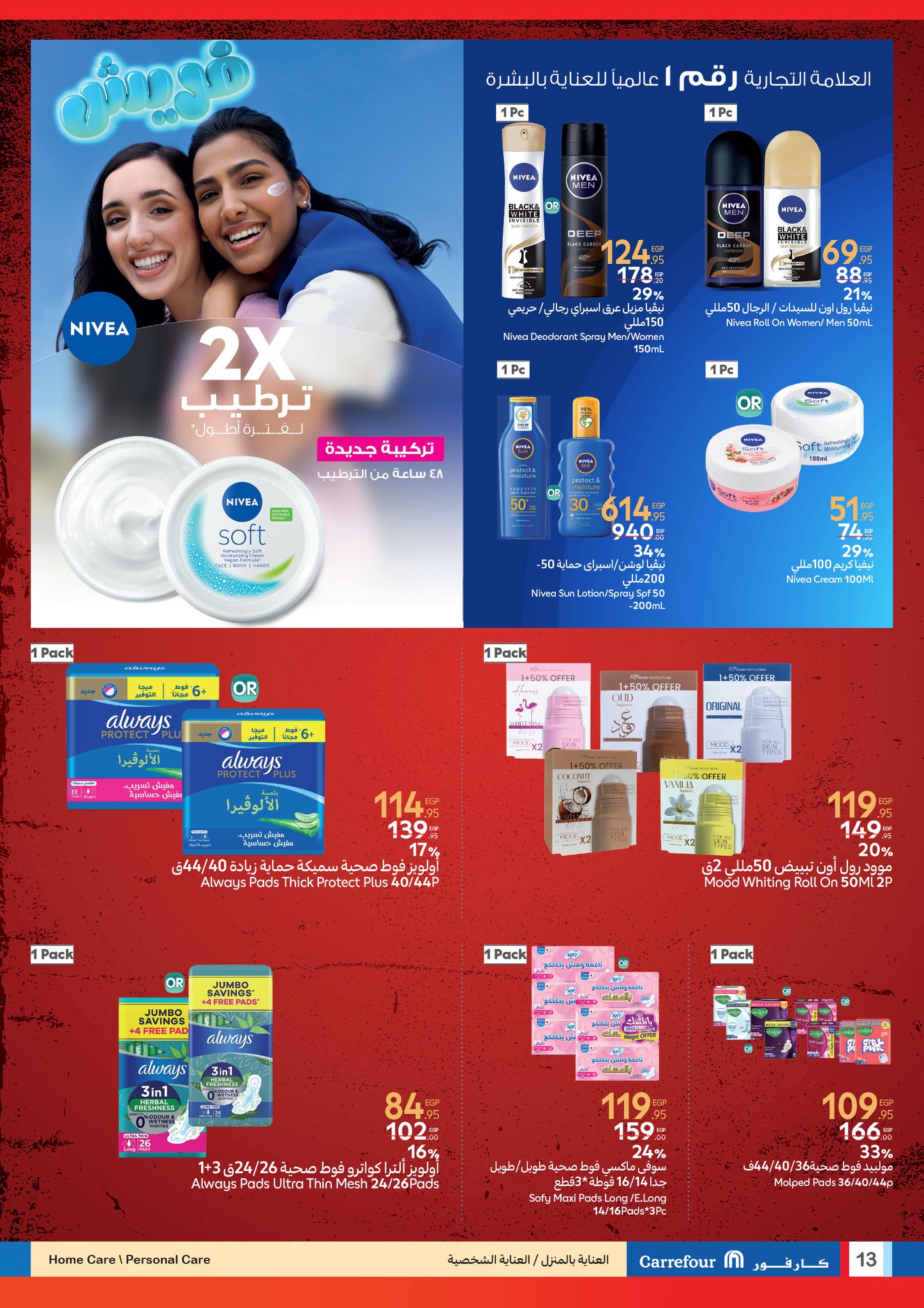 carrefour offers from 6may to 6may 2025 عروض كارفور من 6 مايو حتى 6 مايو 2025 صفحة رقم 12